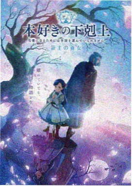 星屑少年 动漫封面