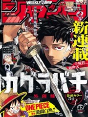 雾都邮差 漫画改编封面