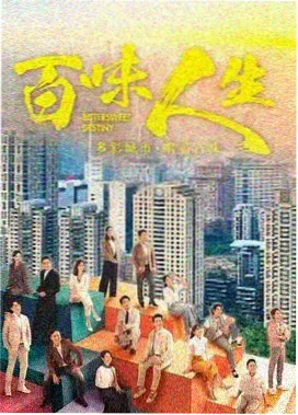 归途八点半 剧集封面
